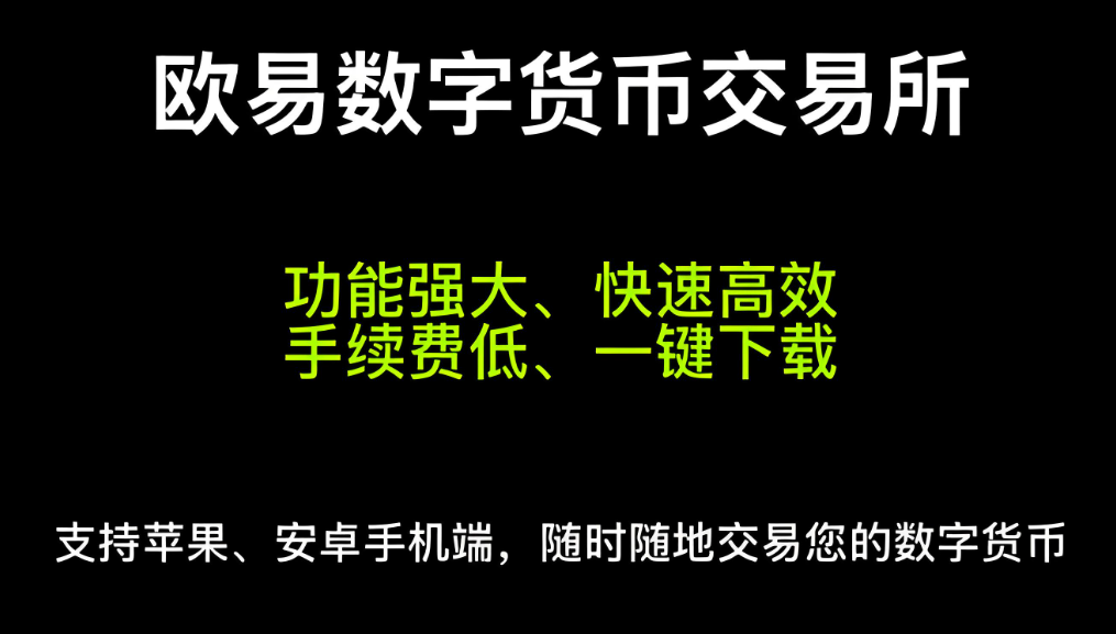殴易交易所官方